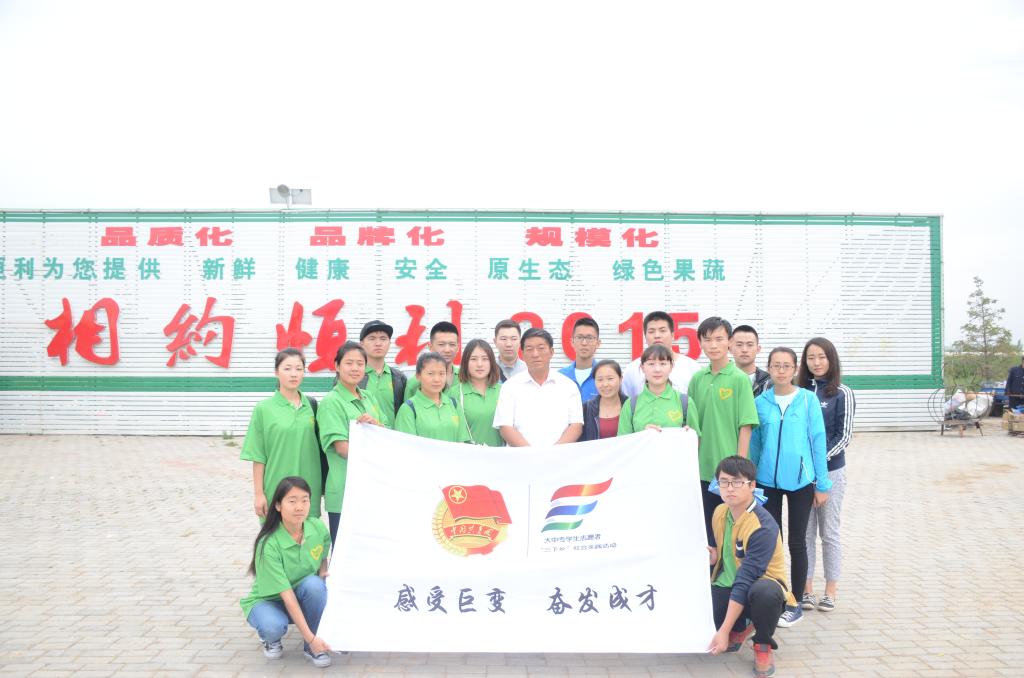 同学们与恒利公司老板合影留念